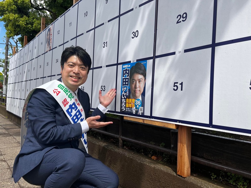 昨日より、板橋区議会議員選挙がスタートしました！応援してくださる仲間と共に私も掲示板へポスター... 内田けんいちろう（ウチダケンイチロウ） ｜ 選挙ドットコム