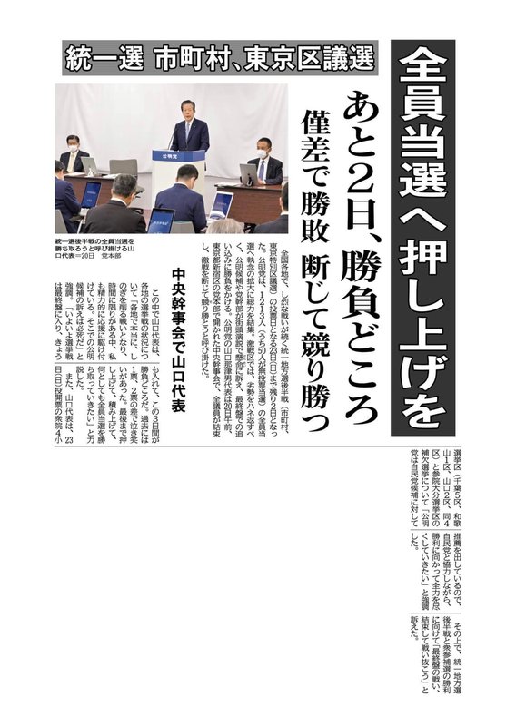 目黒区議会議員選挙2023、激戦突破へあと2日間。 川原のぶあき(カワハラノブアキ) | 選挙ドットコム 目黒区議会議員選挙2023、激戦突破へあと2日間。 川原のぶあき(カワハラノブアキ) | 選挙ドットコム