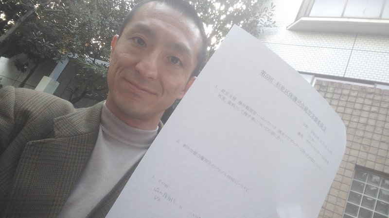 保護司による協力雇用主の実態把握等について 杉並区保護司会就労支援委員会で意見を具申しました 田中ゆうたろう タナカユウタロウ 選挙ドットコム