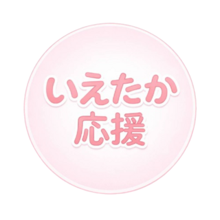 ポップアップアイコン